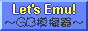 Let's Emu `GB͋[`